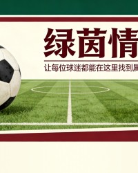 kaiyun-转会市场：科莫托与隆塔尼，帕尔马关注米兰年轻球员